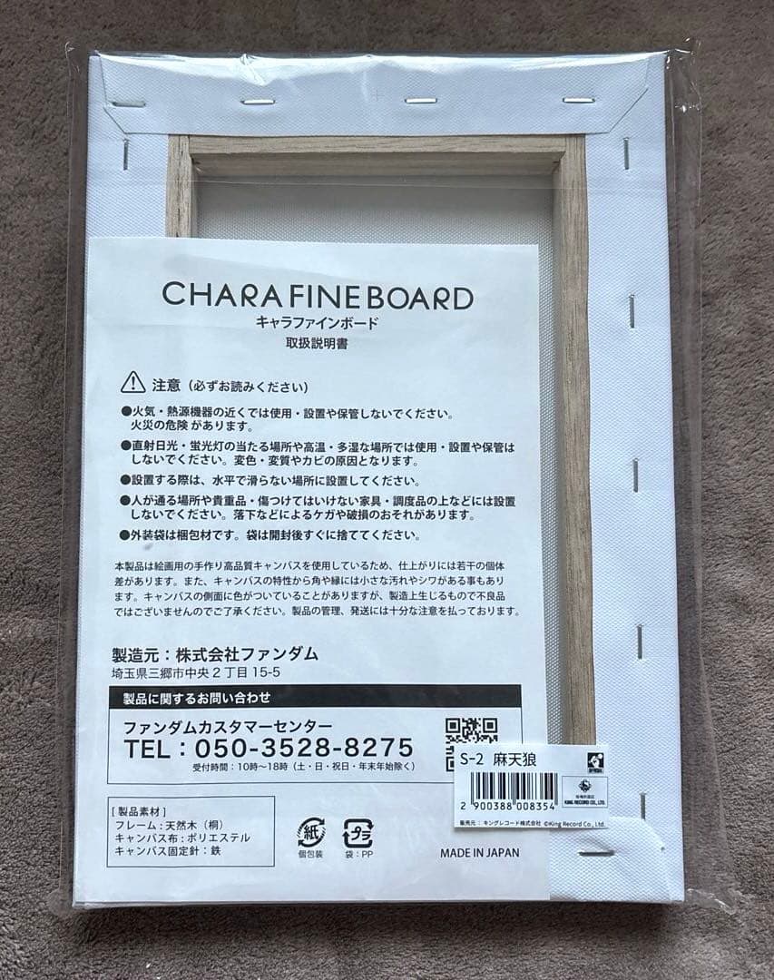 【希少】ヒプマイ 伊弉冉一二三 オンラインくじ S賞 キャラファインボード