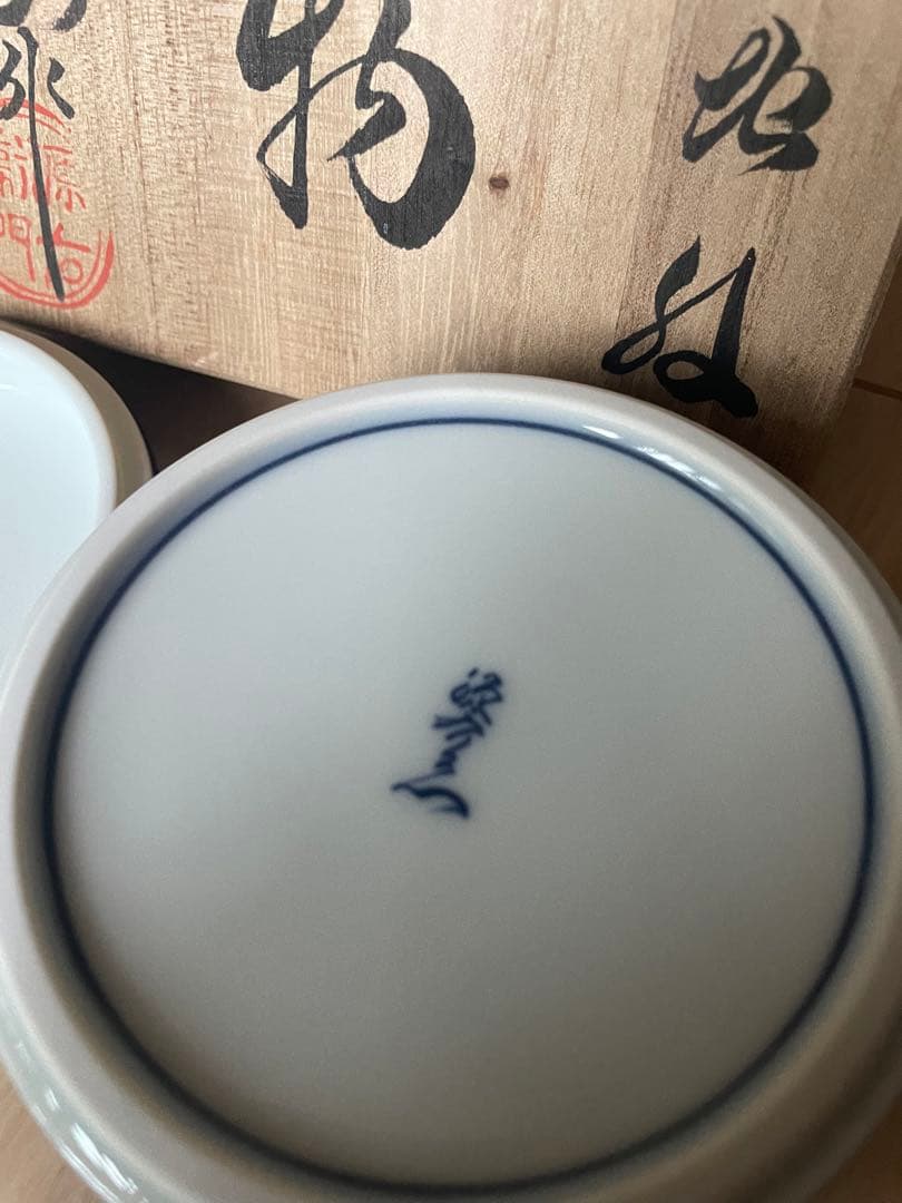 未使用 木箱付き 源右衛門 染付梅地紋 蓋物
