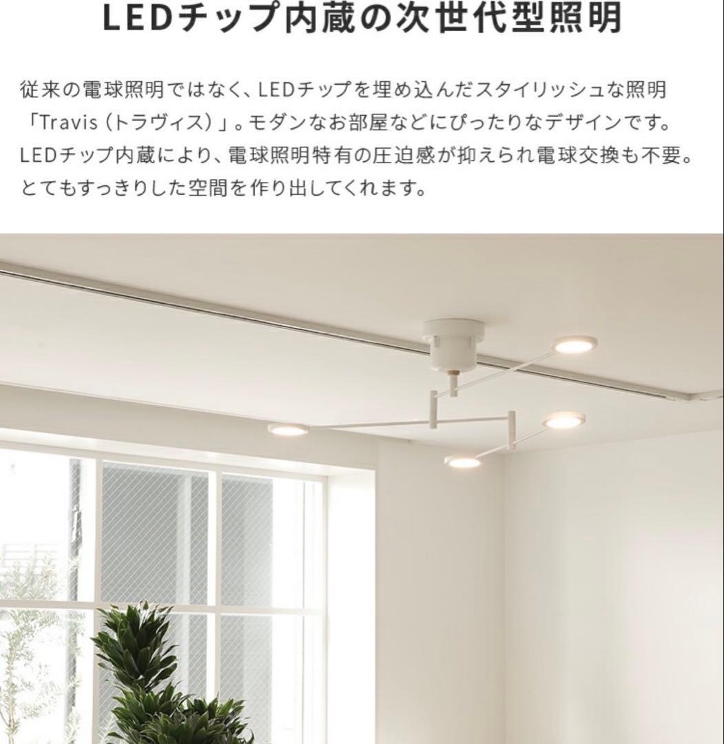 週末値引き‼️LED CEILING LIGHT TRAVIS ホワイト