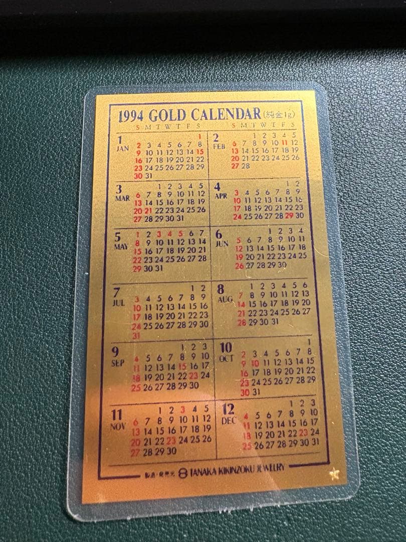 田中貴金属 純金カレンダー 1g 【注意】裏に名前印字あり - メルカリ