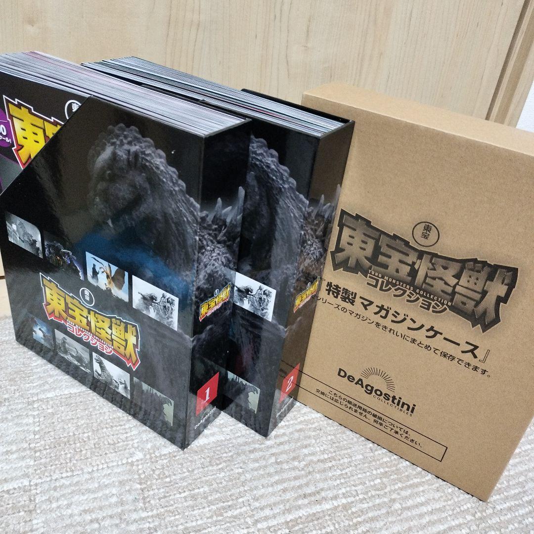 デアゴスティーニ　東宝怪獣コレクション　コンプセット　１～55号 デアゴスティーニ 東宝怪獣コレクション コンプセット 1～55号