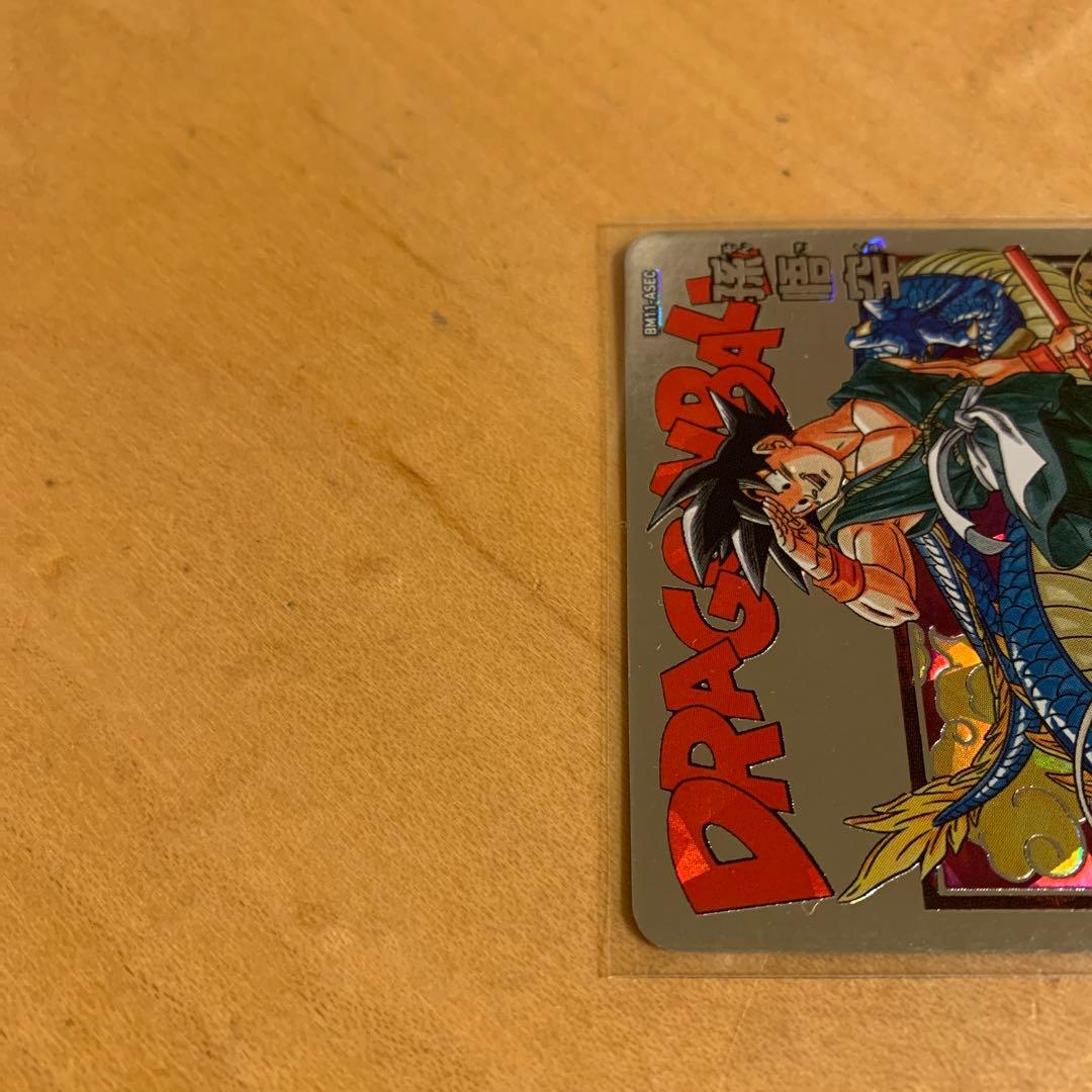 スーパードラゴンボールヒーローズ BM11-ASEC 孫悟空