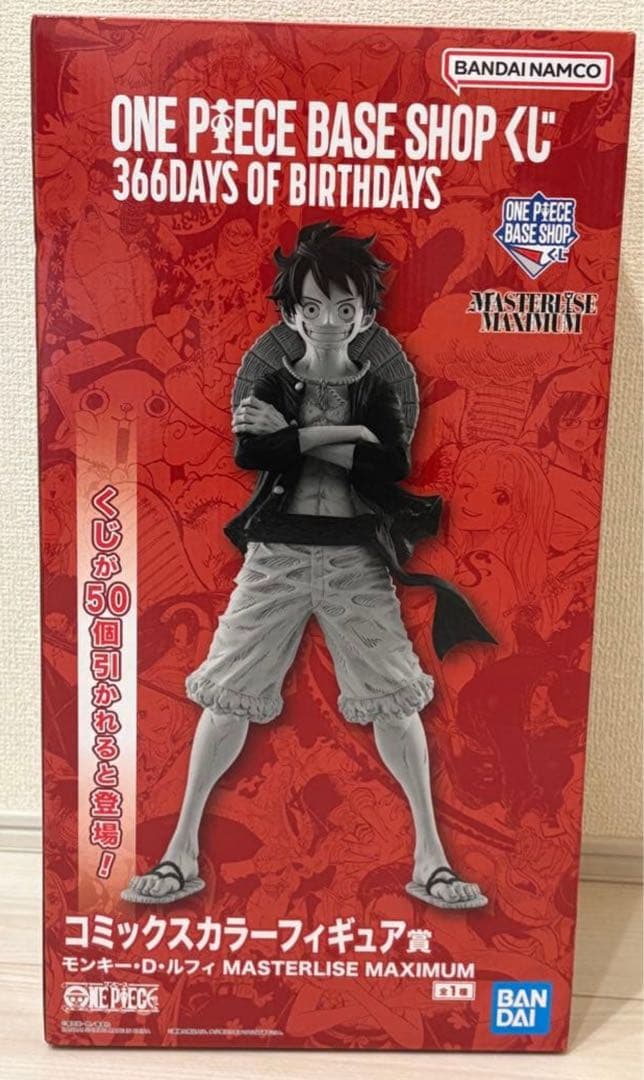 ワンピースベースショップくじ コミックスカラーフィギュア賞 - メルカリ