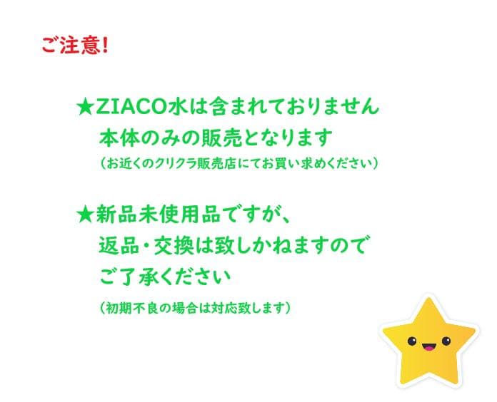 セット販売【新品・未使用・未開封】ジアコ ウィルス・ニオイ