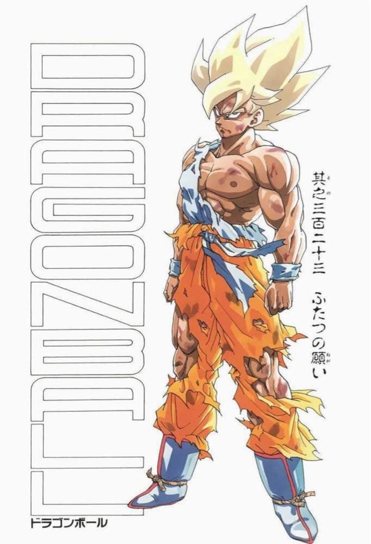 SMSP 孫悟空　二次元彩色　ドラゴンボール　フィギュア　リペイント