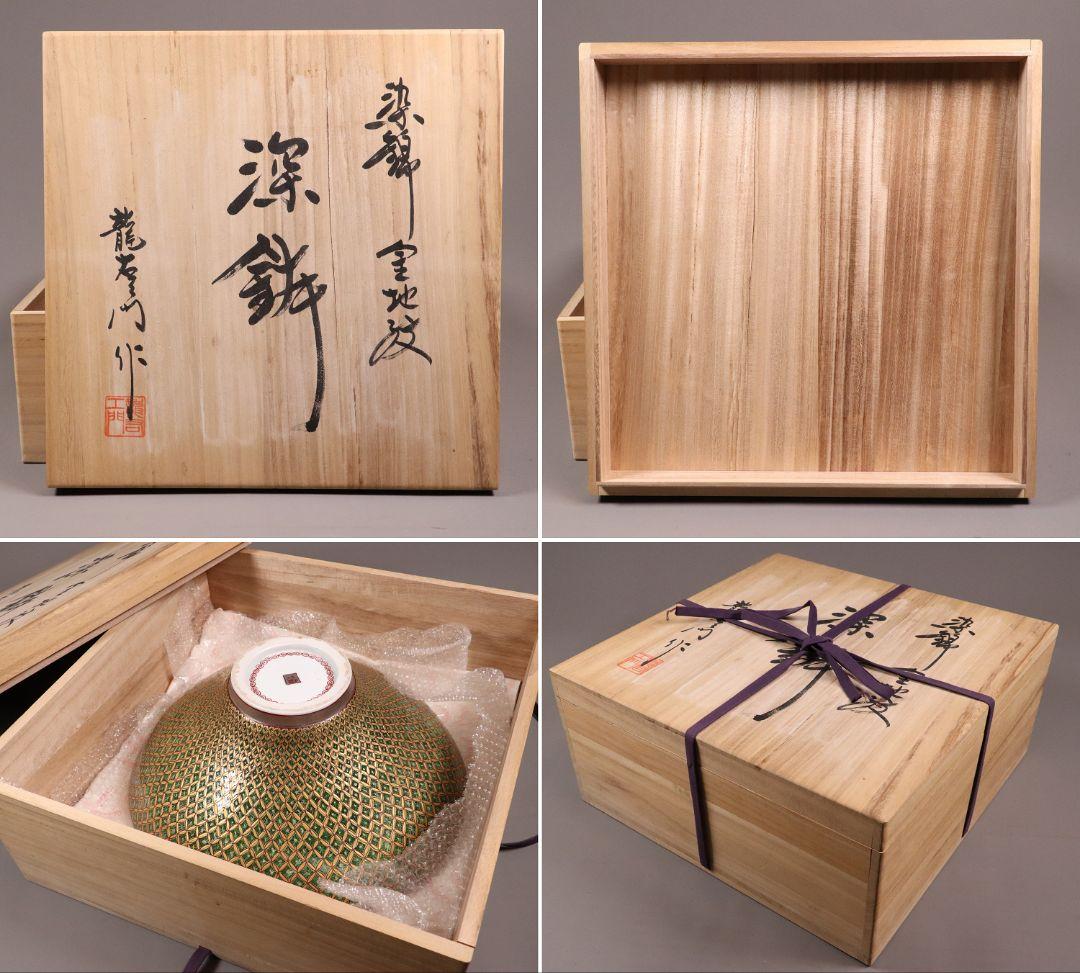 有田焼 龍右衛門 染錦金地紋 深鉢 幅40cm 小紋づくし 大鉢