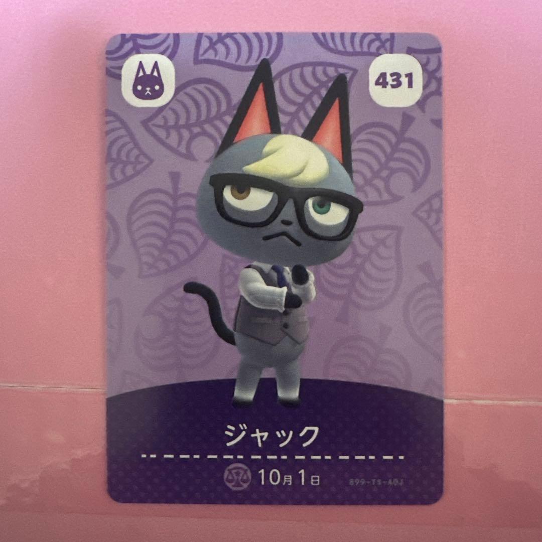 ジャック amiiboカード 431 どうぶつの森 - メルカリ