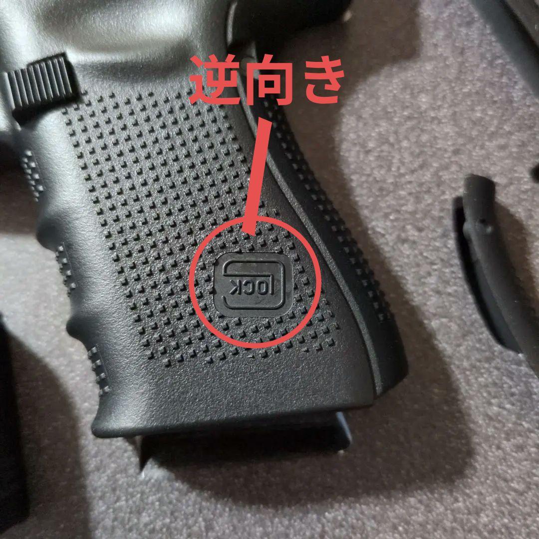 ☆超希少☆　東京マルイ Glock 19 Gen 4 ガスガン　エラー刻印