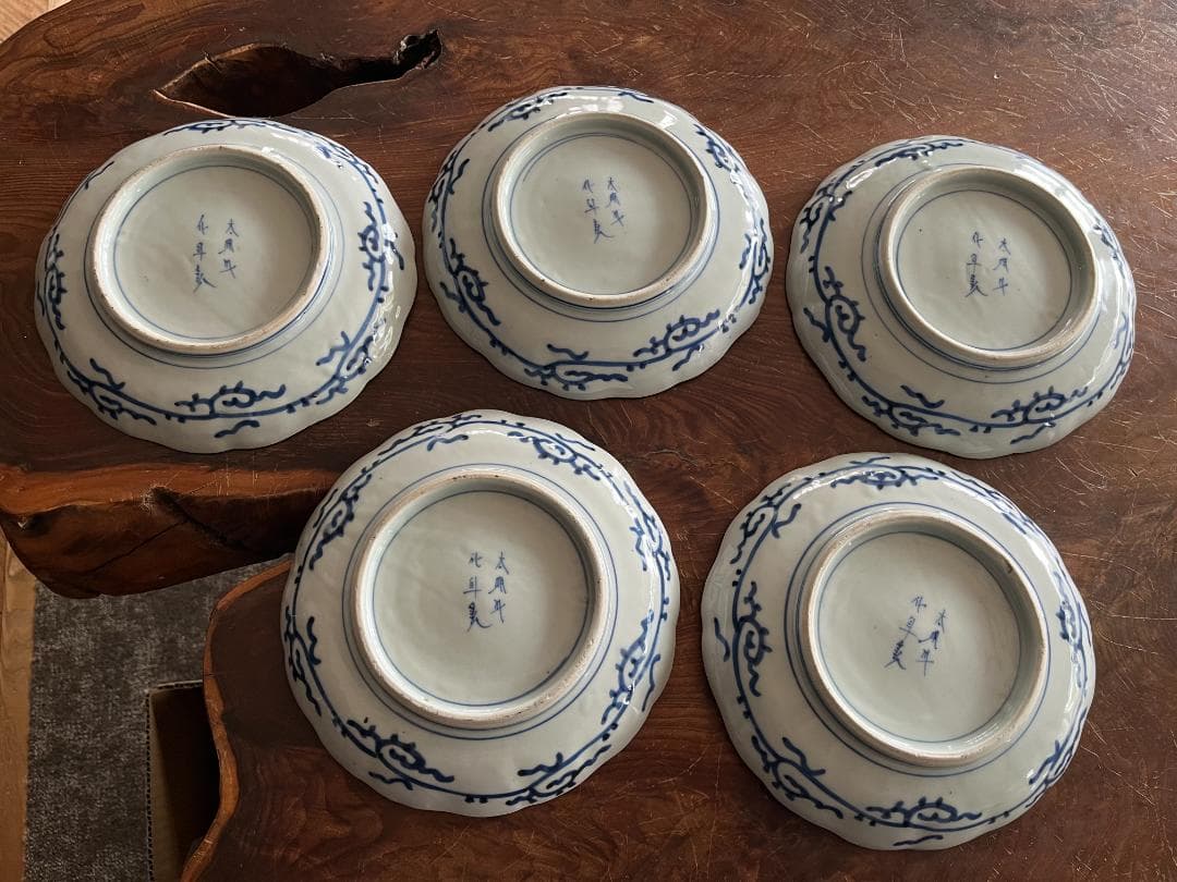 古伊万里 微塵唐草染付7寸5枚セット（太明成化年製）貴重 y033 古