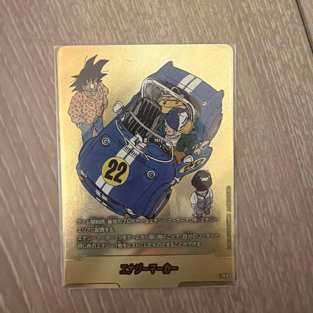 マンガブースター02 エナジーマーカー 22巻 金 E-76 - メルカリ