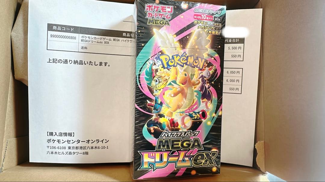 ポケモンカードゲーム MEGA ドリームEX 10パック入り本物 シュリンク