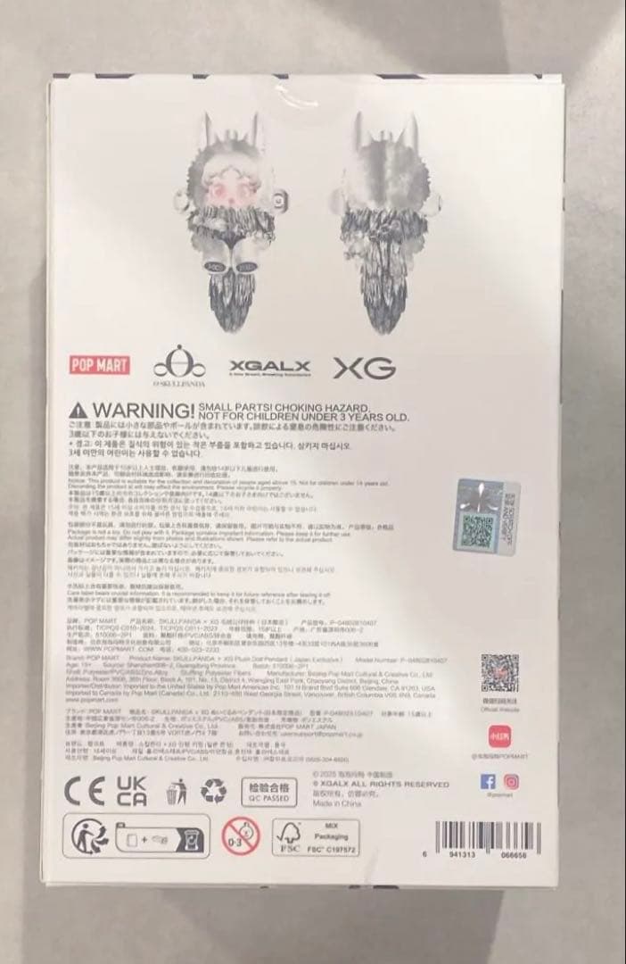 SKULL PANDA XGコラボ ぬいぐるみペンダント