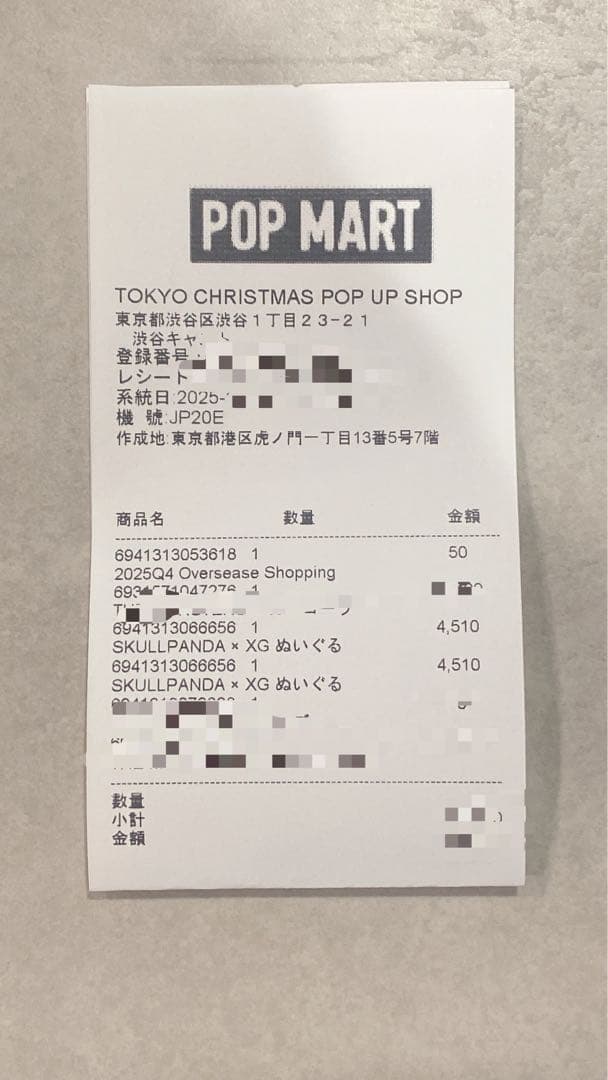 SKULL PANDA XGコラボ ぬいぐるみペンダント