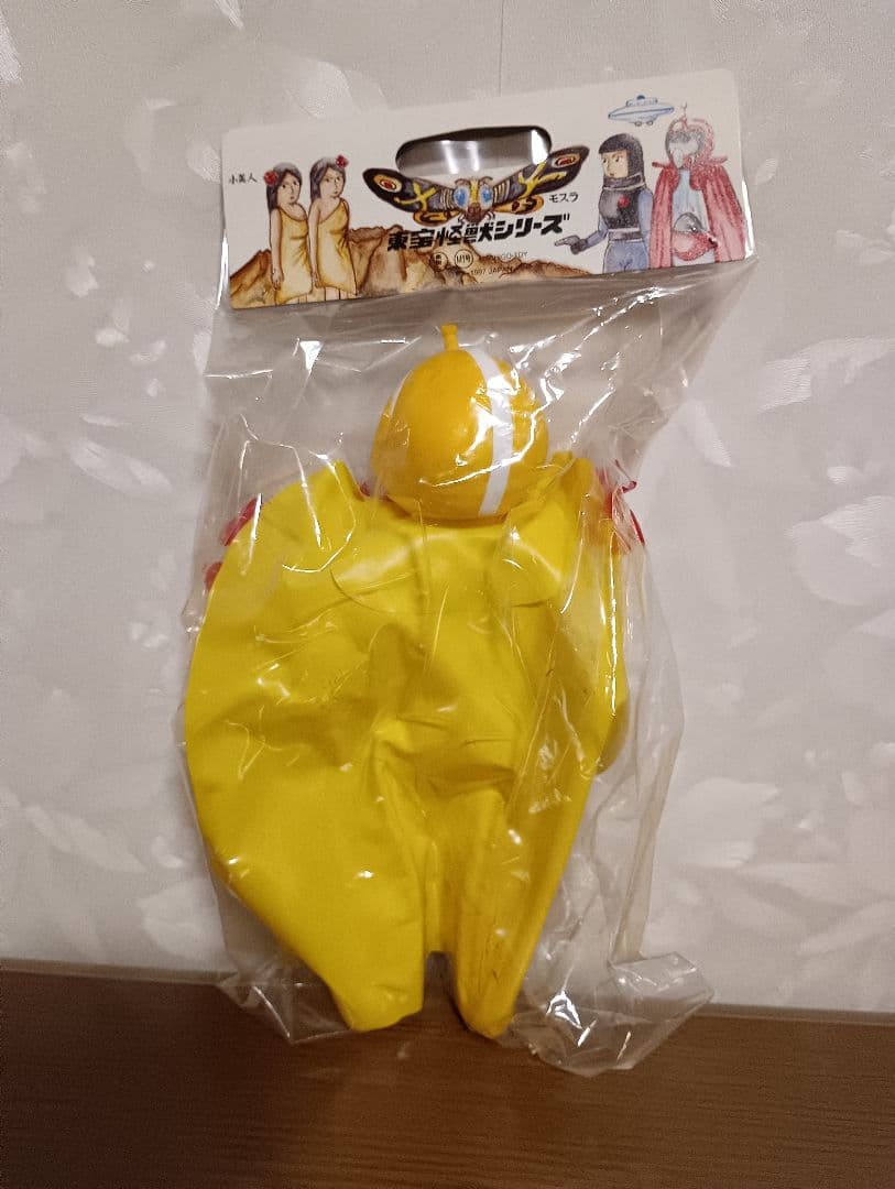 M1号　ミステリアン黄　点数券付き　世紀の大怪獣シリーズ ブルマァク　ゴジラ