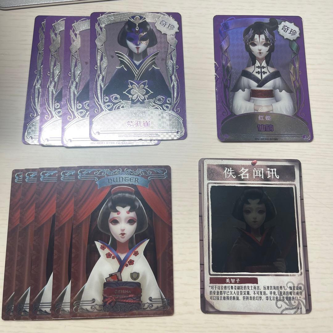 第五人格 芸者 美智子 まとめ セット