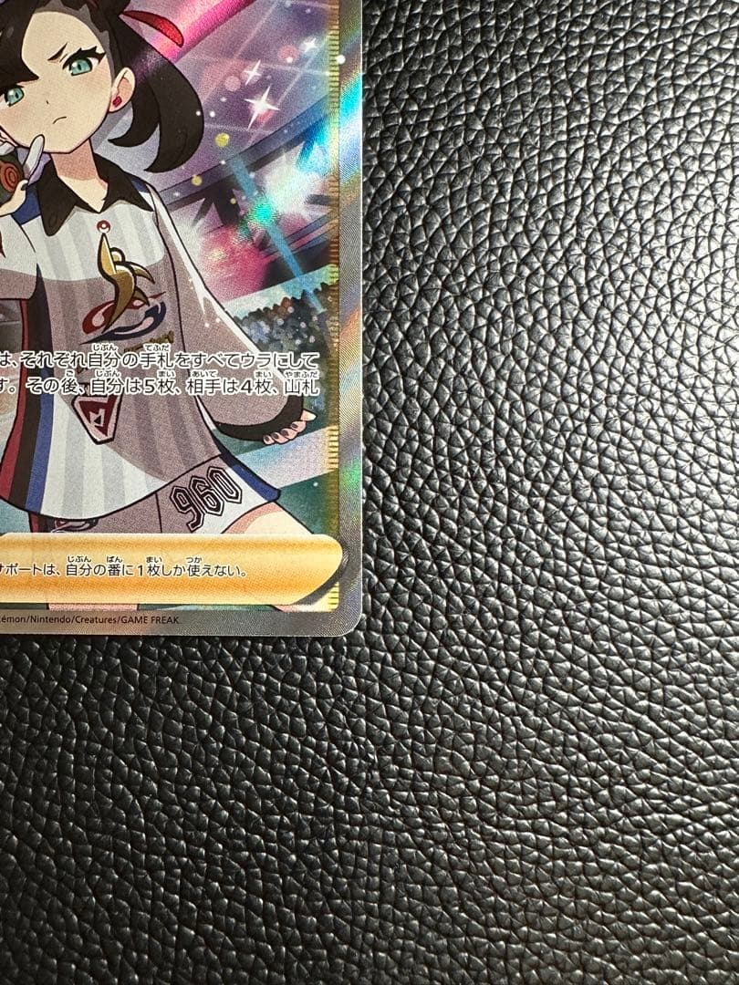 シャイニースター マリィ SR ポケモンカード