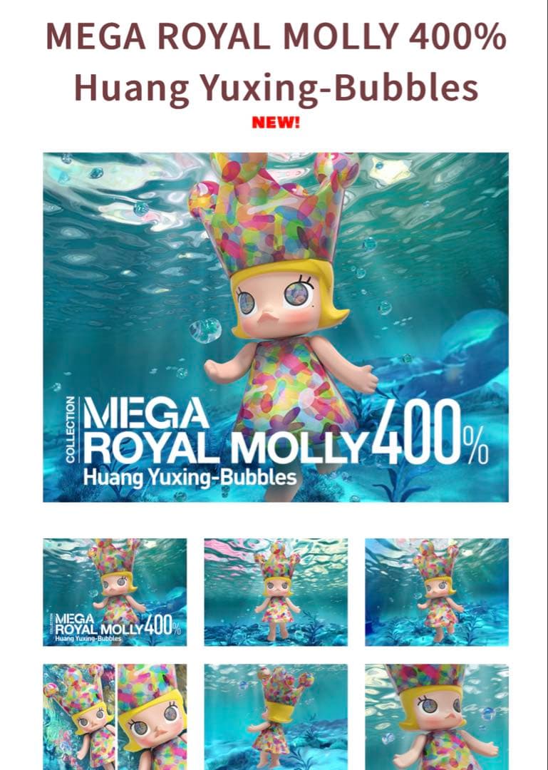 MEGA ROYAL MOLLY 400% HuangYuxingBubbles