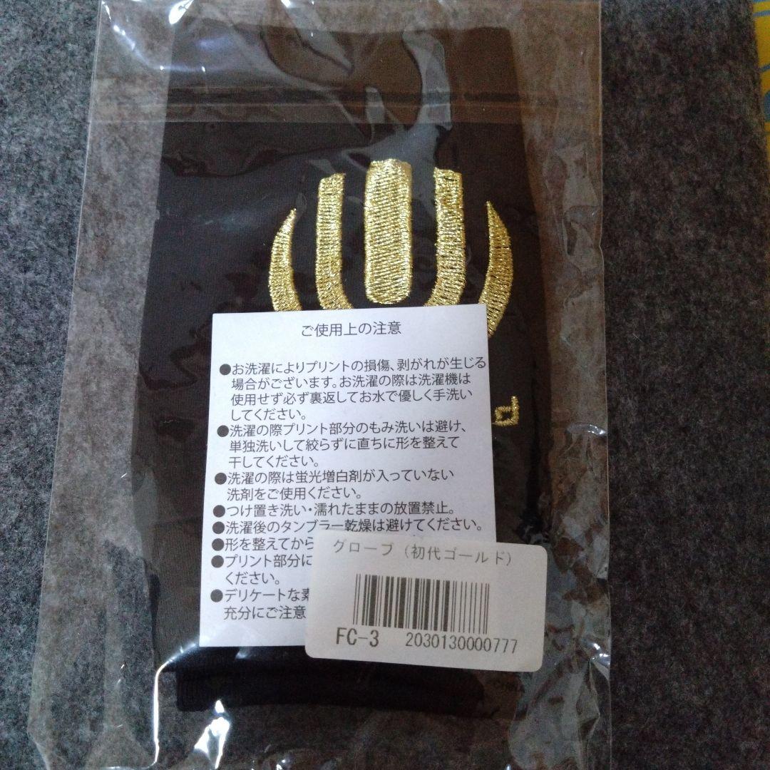 【未開封】UVERworldグローブ初代