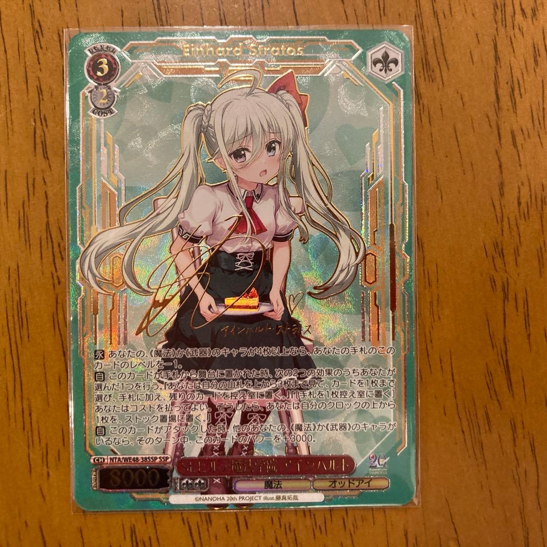 魔法少女リリカルなのは 20th St.ヒルデ魔法学院 アインハルト SSP