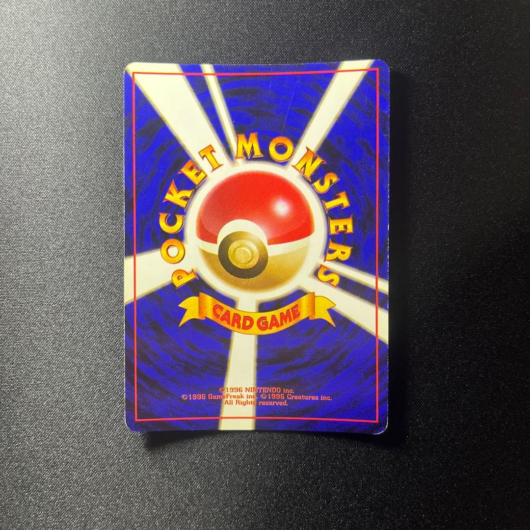 わるいリザードン 旧裏 ☆ 第4弾拡張パック ロケット団