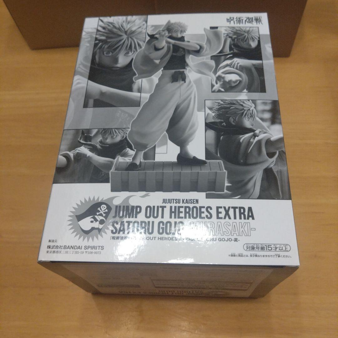 【未使用品・非売品】呪術廻戦 五条悟 フィギュア -茈-