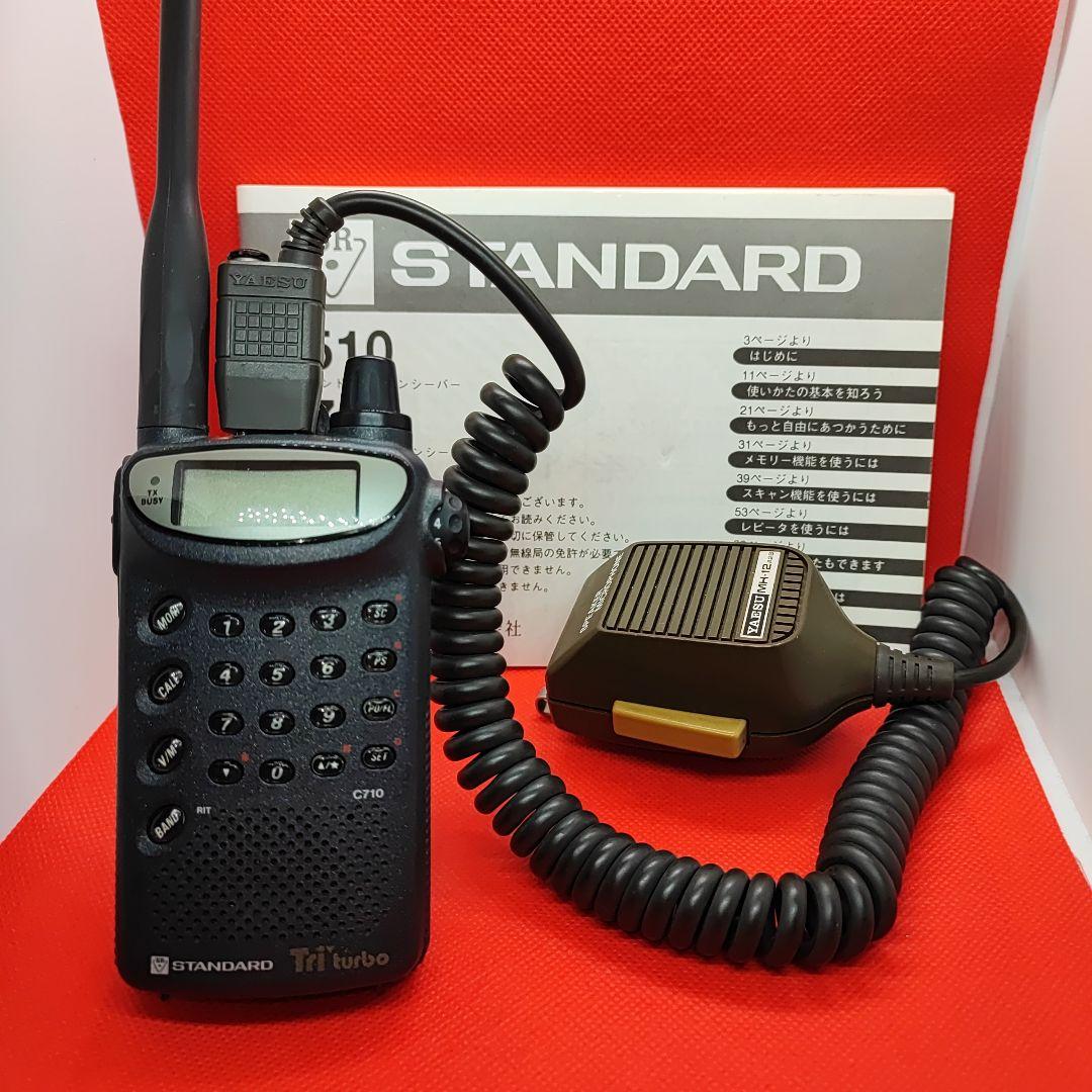 トリプルバンド C710 FMトランシーバー 改造済み 充電スタンド＋おまけ付き