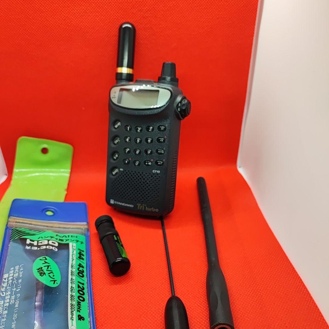 トリプルバンド C710 FMトランシーバー 改造済み 充電スタンド＋おまけ付き