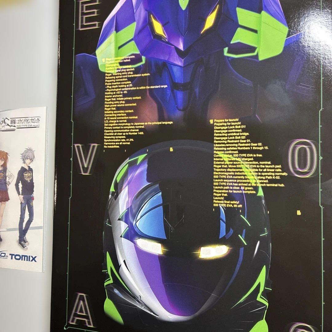 TOMIX JR 500系山陽新幹線(500 EVA)8両セット【限定品】 - メルカリ