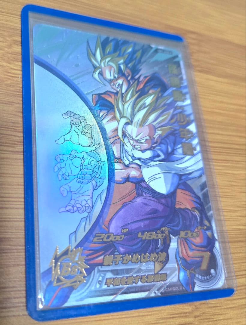 SDBH　MM1-Asec p 孫悟飯:少年期　最終値下げ