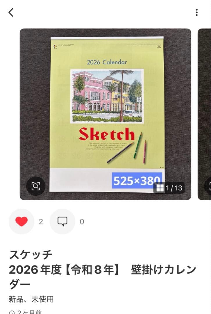 HAPPY EVERYDAY ＋13 2026年度【令和8年】 壁掛けカレンダ