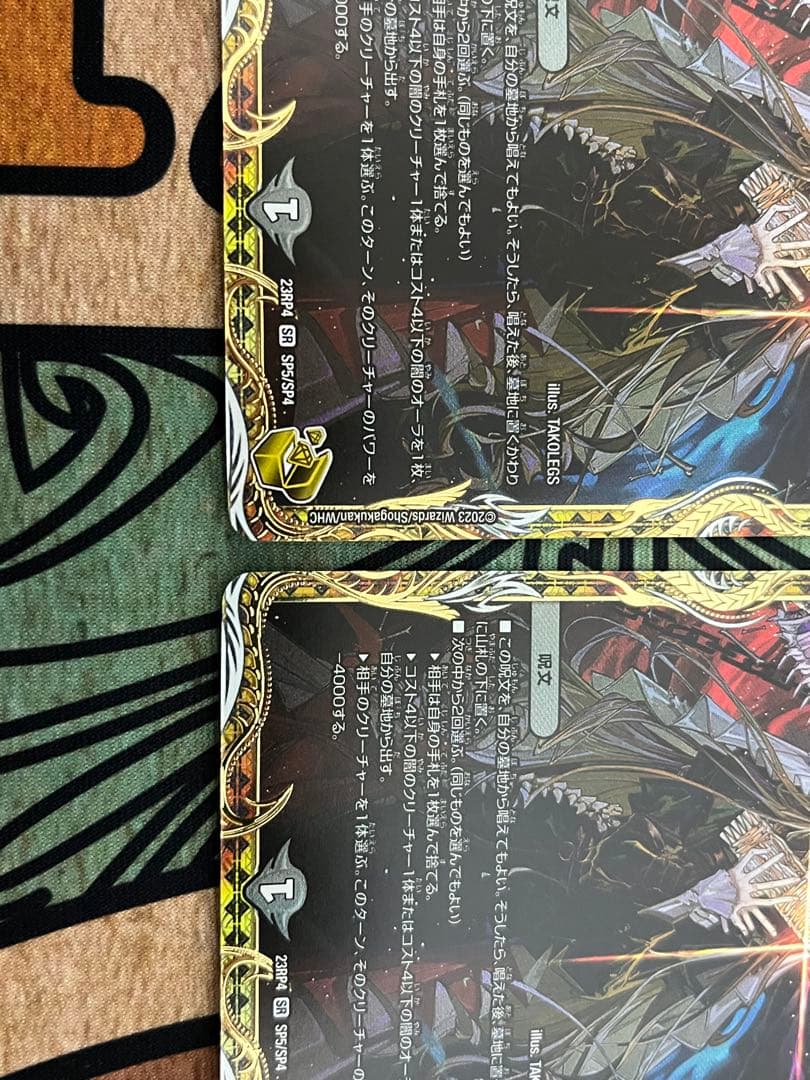 絶望と反魂と滅殺の決断　【パーフェクト・ダークネス】　金トレジャー 2枚セット