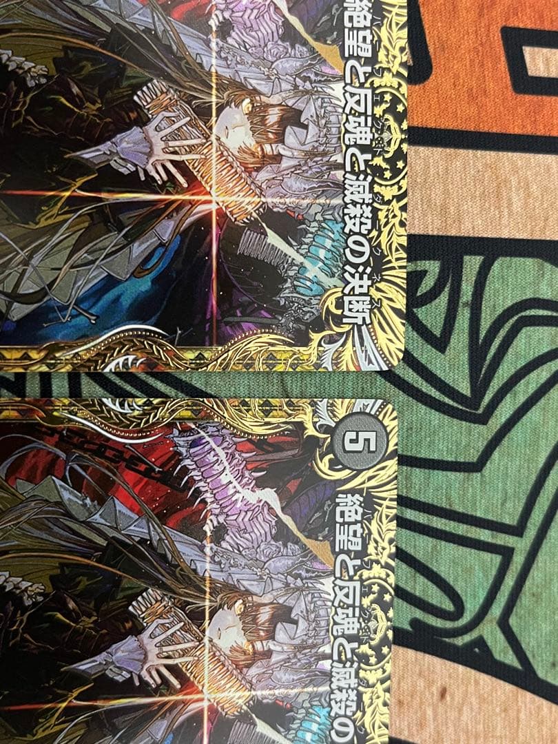 絶望と反魂と滅殺の決断　【パーフェクト・ダークネス】　金トレジャー 2枚セット