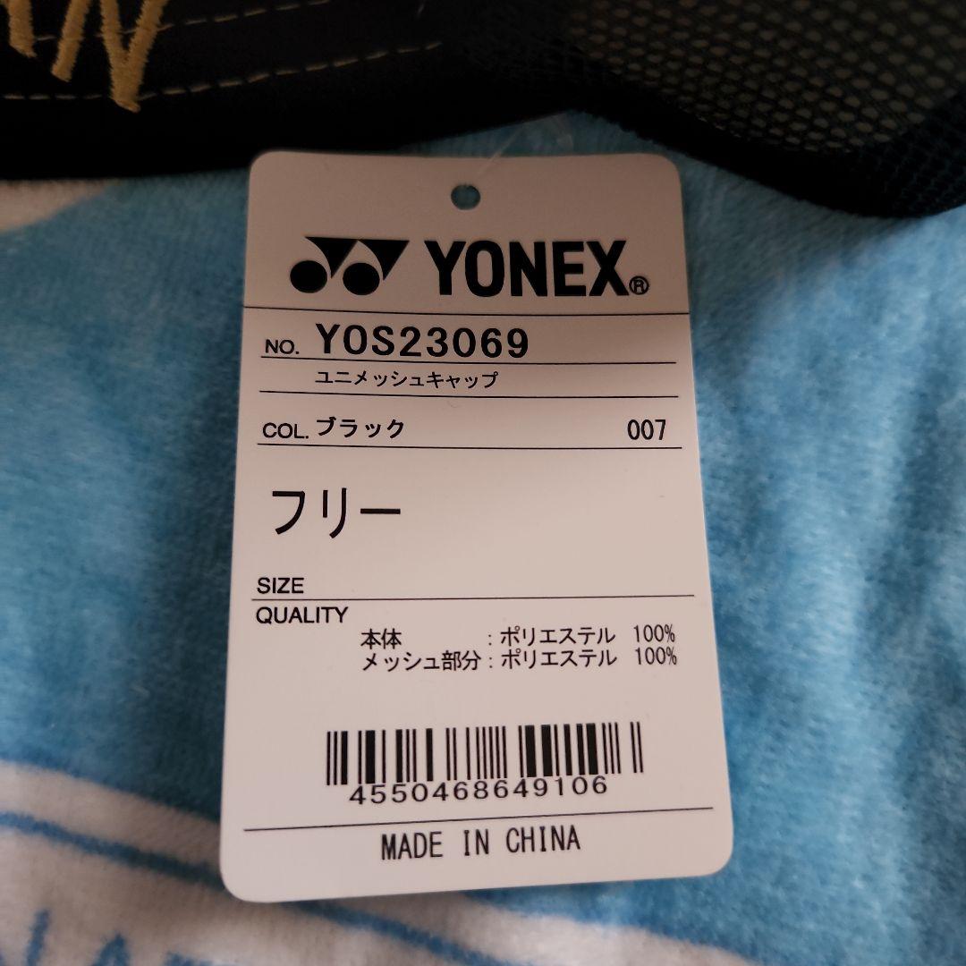 YONEX　ヨネックス　キャップ　インハイ　レア　大会限定　新品未使用　ブラック