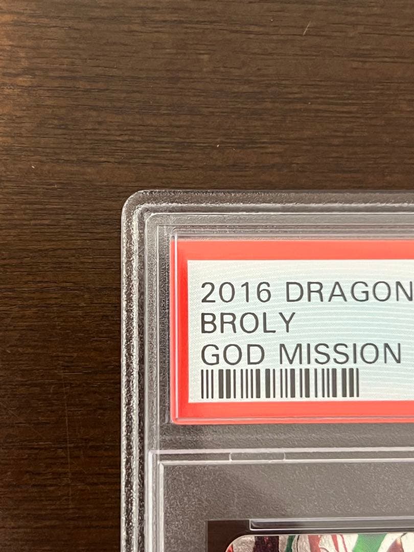 最終値下げ　世界に53枚　ブロリー　HGD6-SEC2 psa10