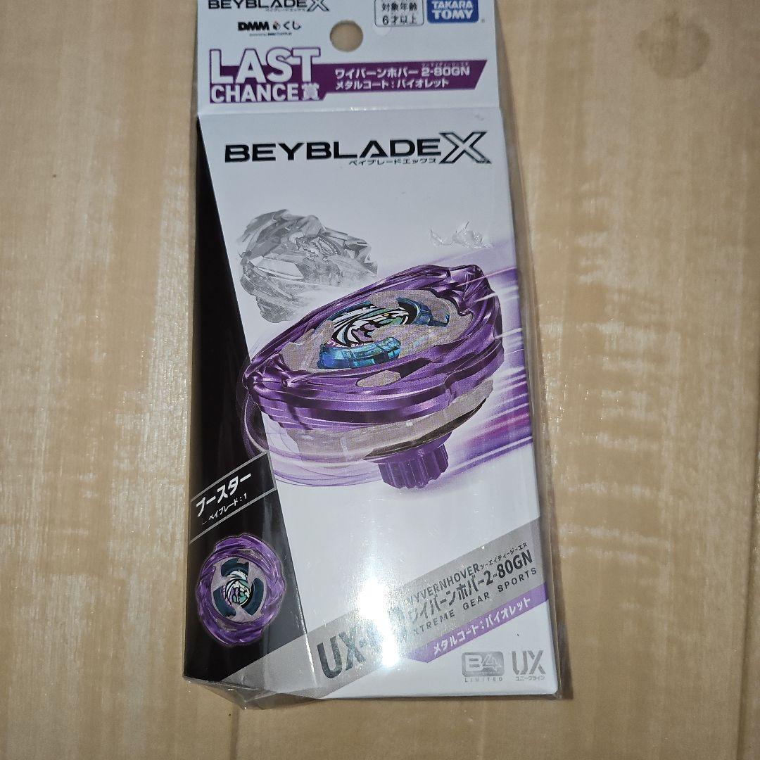 DMMくじ ベイブレードXワイバーンホバー2-80GN ラストワン - メルカリ