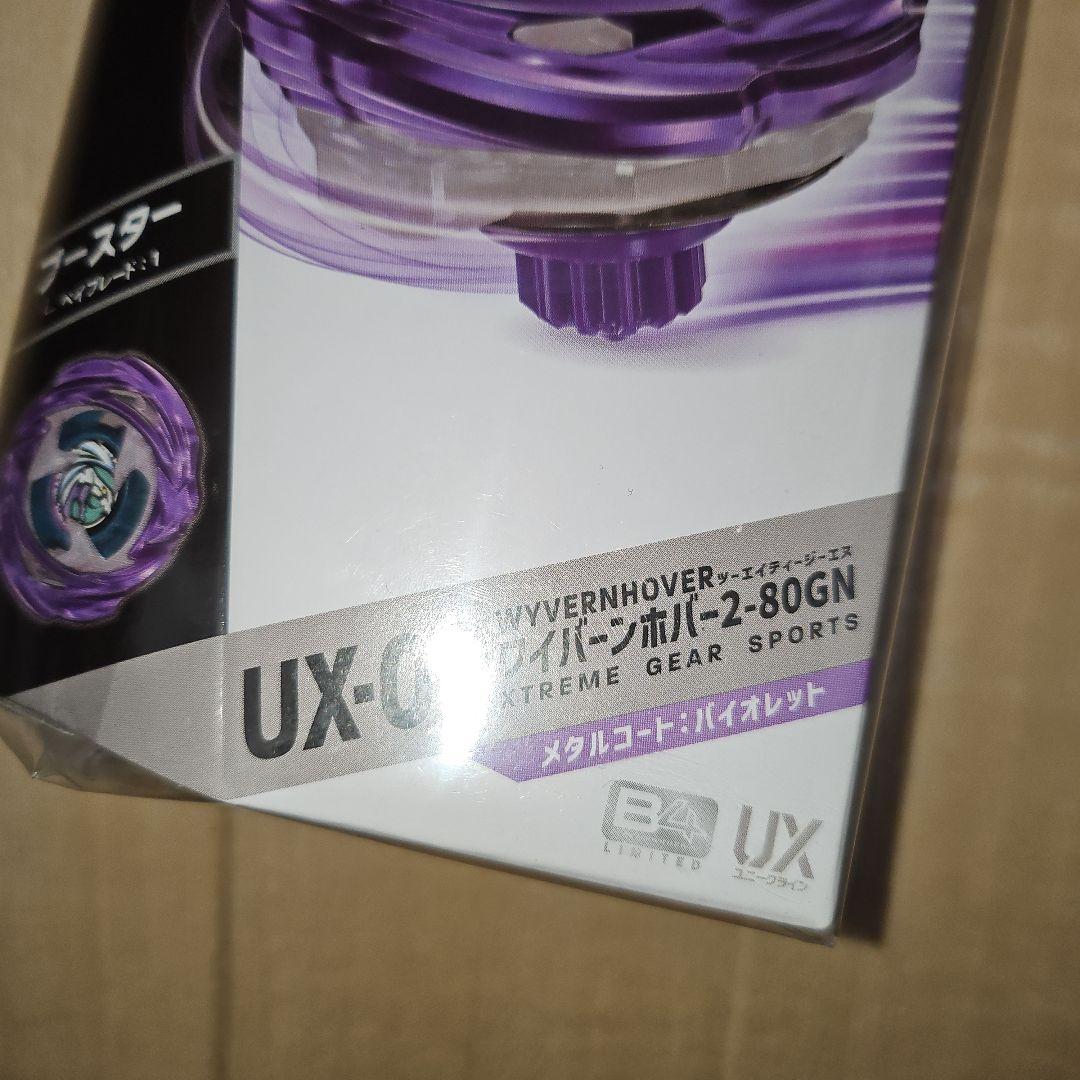 DMMくじ ベイブレードXワイバーンホバー2-80GN ラストワン - メルカリ