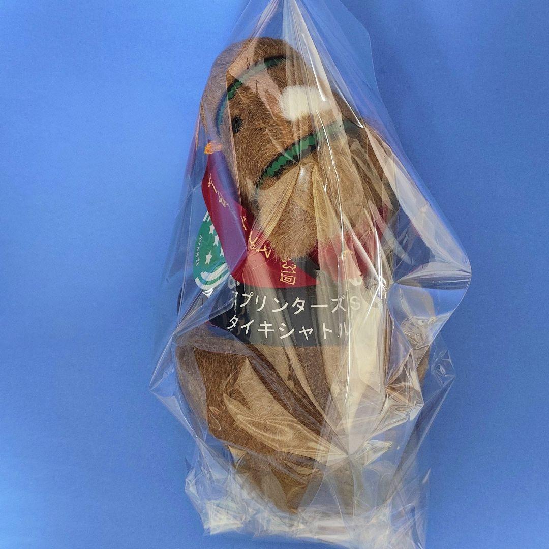 限定品】タイキシャトル競馬スプリンターズSぬいぐるみウマ娘AVANTI
