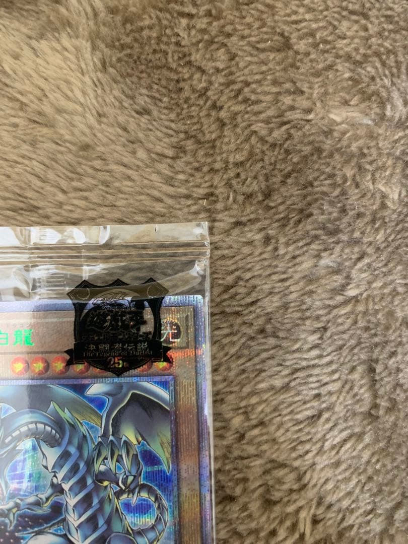 東京ドーム 遊戯王 決闘者伝説 ブルーアイズ 青眼の白龍 25th