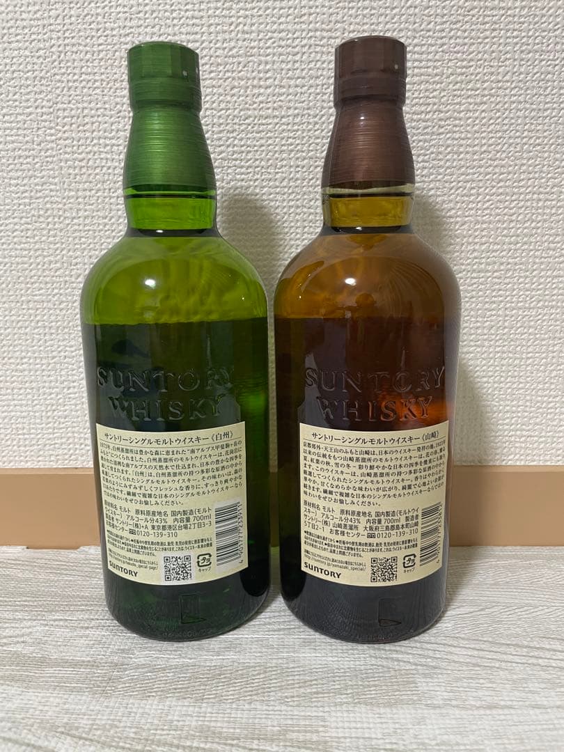 山崎 白州 700㎖ NV2本セット