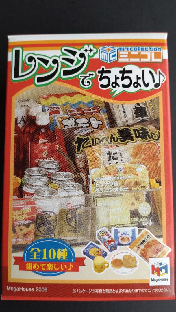 レンジでちょちょい♪全10種類 メガハウス