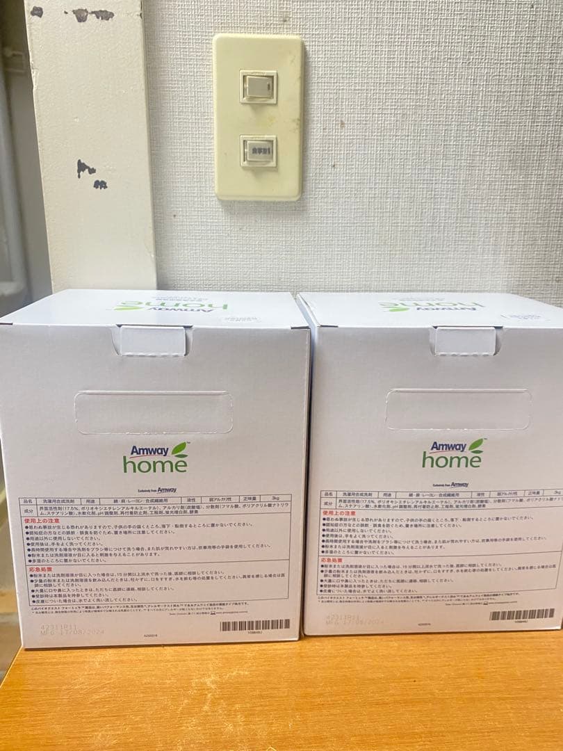 アムウェイ home SA8 粉末洗剤 3kg x 2個セット
