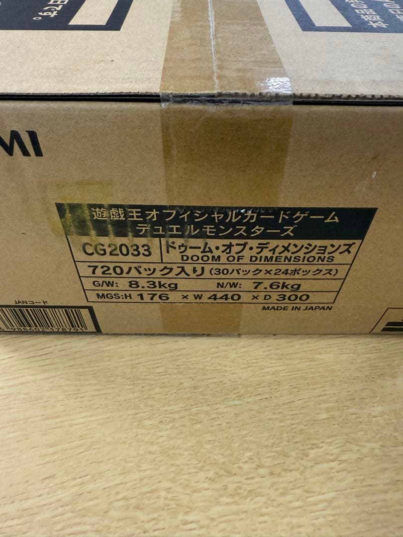 遊戯王OCG DOOM OF DIMENSIONS カートン スペシャルパック付 ドゥーム