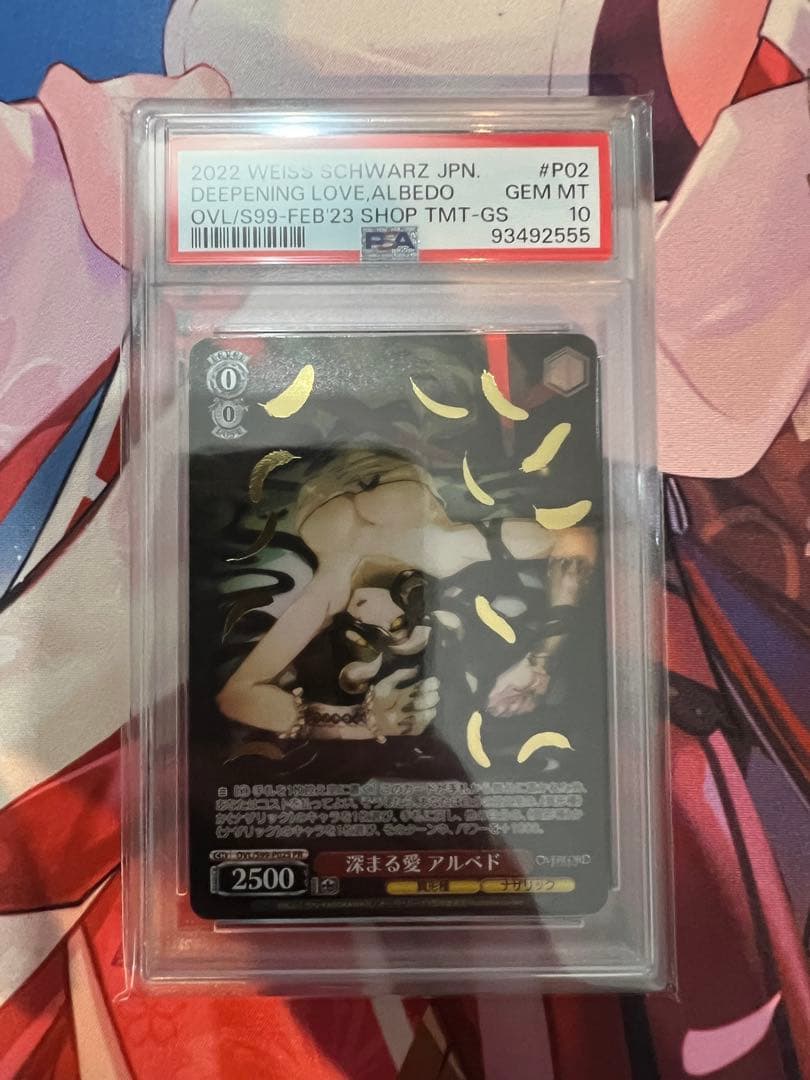 PSA10 深まる愛 アルベド 箔押し オーバーロード ヴァイス プロモ