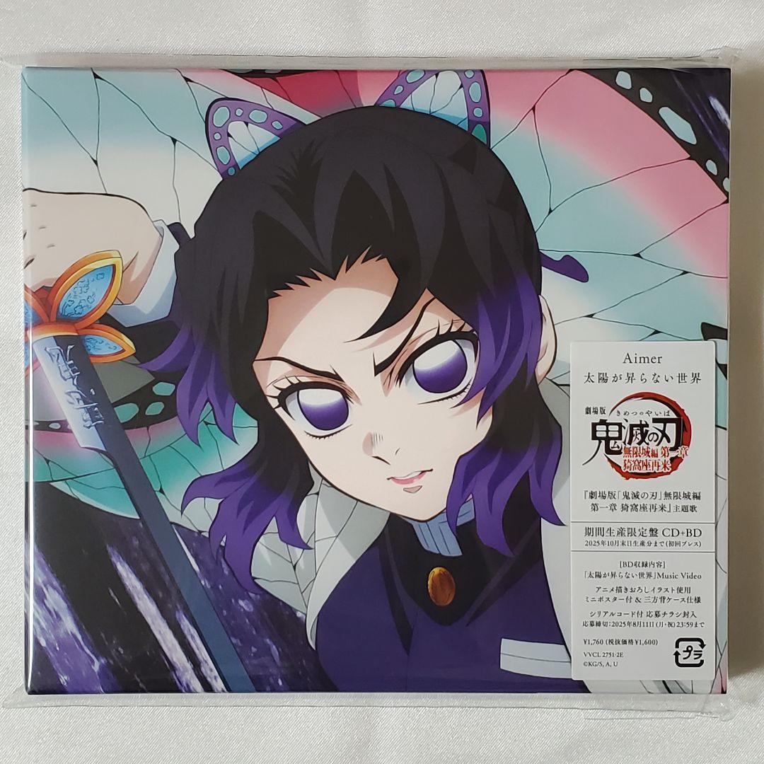 LiSA - 残酷な夜に輝け (ピアノソロ) Sheet Music by Fast Music【鬼滅の刃