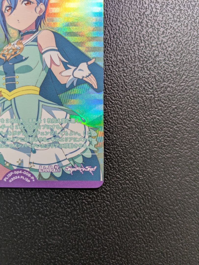 若菜四季　ラブカ