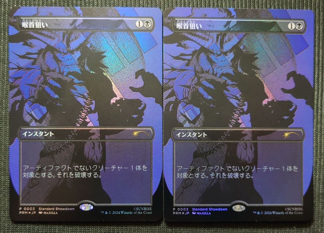 無限に廻るもの、ウラモグ UBT英語拡張foil 無限に廻るもの、ウラモグ