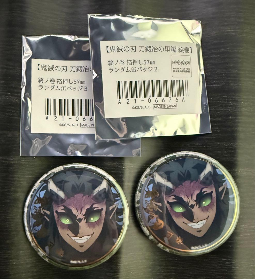 鬼滅の刃 刀鍛冶の里編 絵巻 終ノ巻 箔押し缶バッジ 上弦の肆 可楽2点