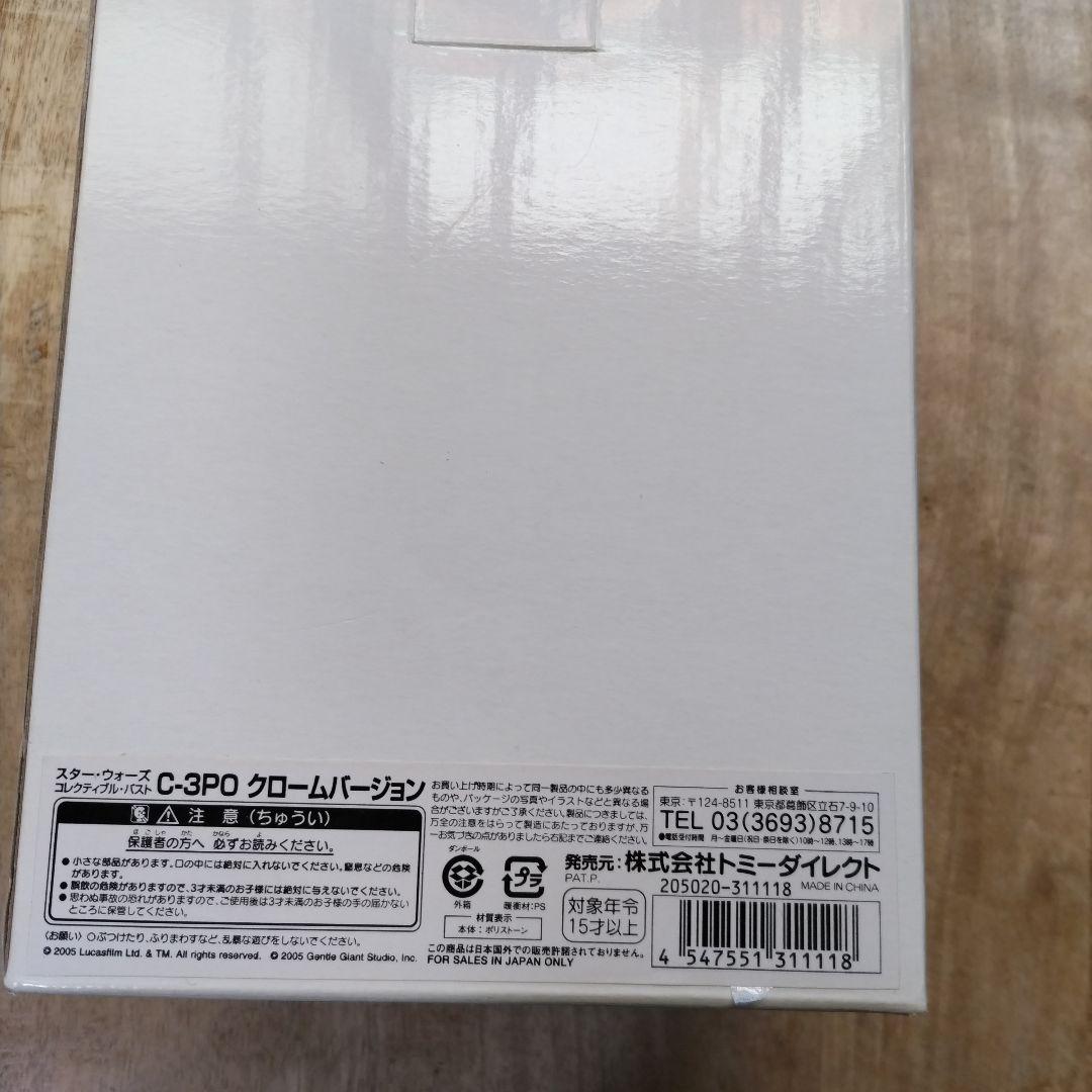 ジェントル・ジャイアント社スタチューセット