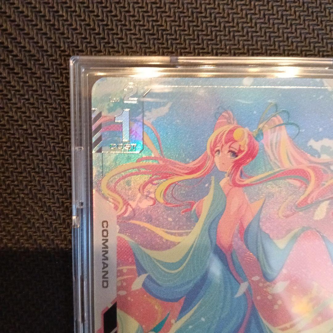 溢れる慈愛(GD01-118) U+ 1枚　パラレル