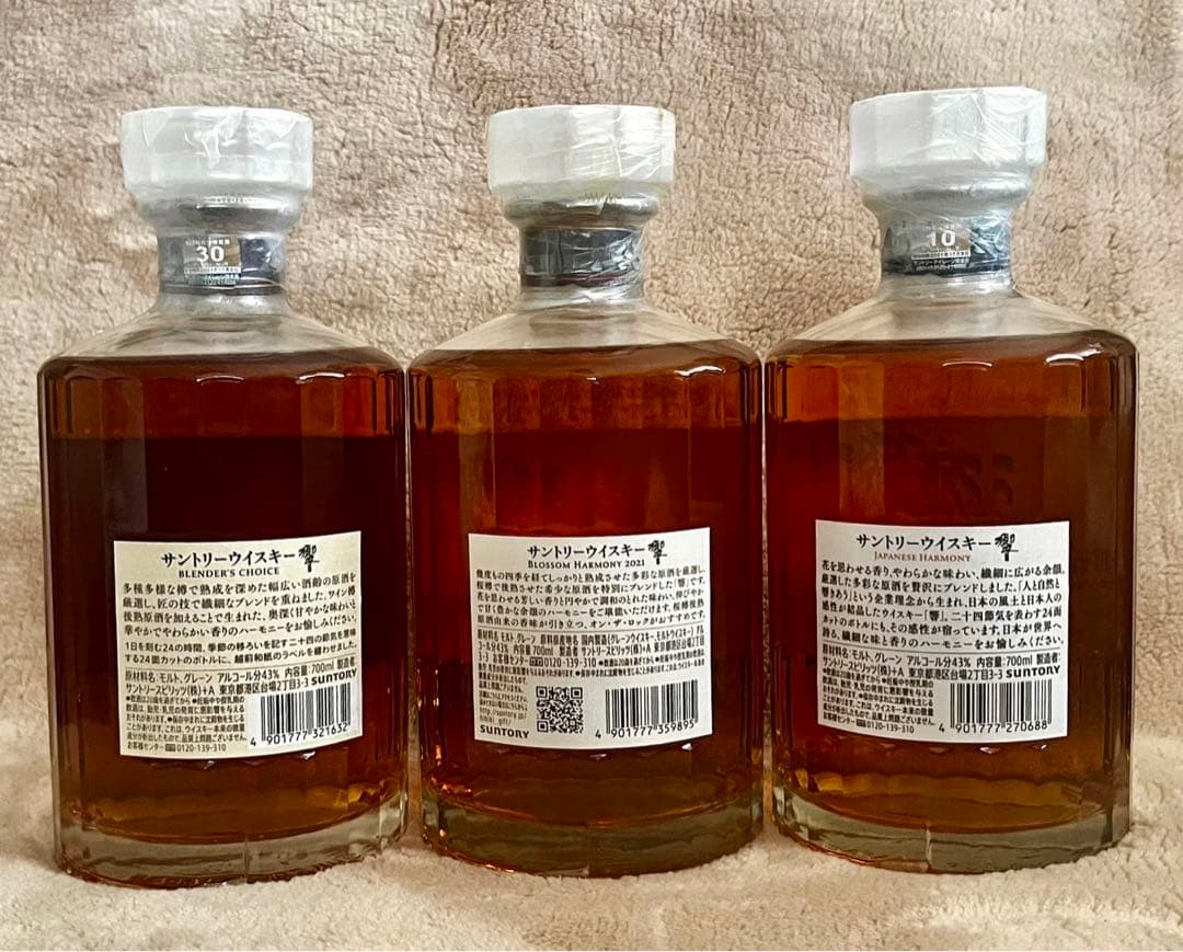 響3本セットジャパニーズハーモニー ブレンダーズチョイスブロッサム